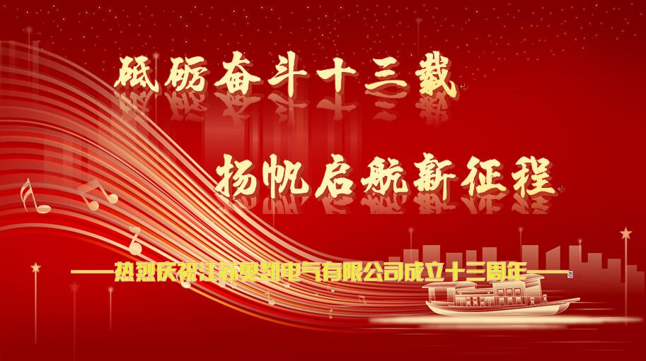 輸配電設備